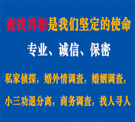 布尔津专业私家侦探公司介绍